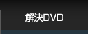 ����DVD