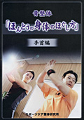 DVD�u�����́E���ҁv