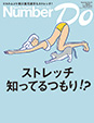 Number Do Do号