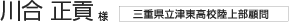 �썇���v�l �O�d�����Ó����Z���㕔�ږ�