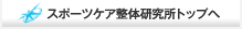 �X�|�[�c�P�A���̌������g�b�v��