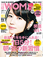 日経WOMAN