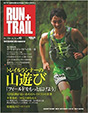 RUN + TRAIL Vol.10