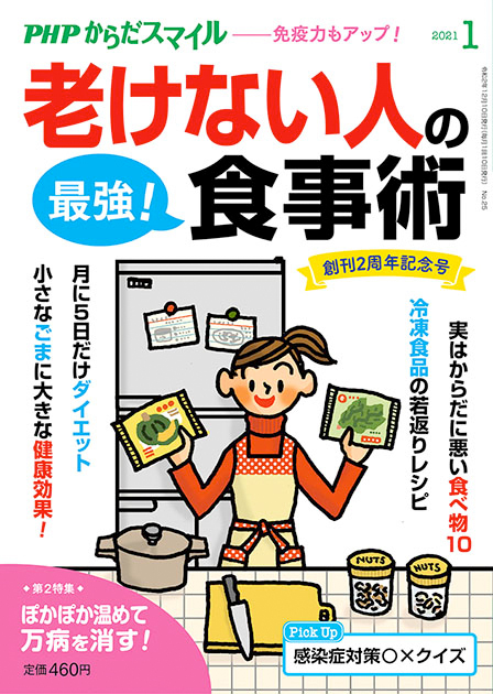 PHPからだスマイル